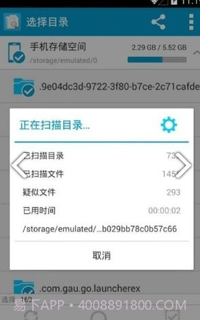手机搜索重复文件APPV4.113 安卓免费版截图3 手机搜索重复文件APPV4.113 安卓免费版截图3