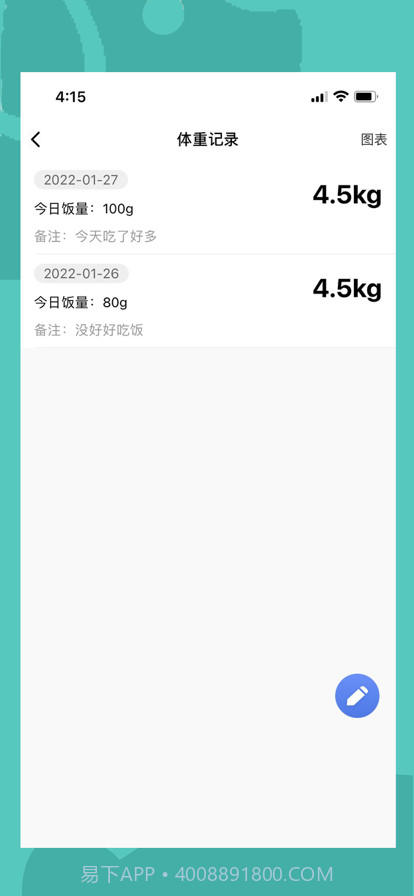 伴宠截图4 伴宠截图4