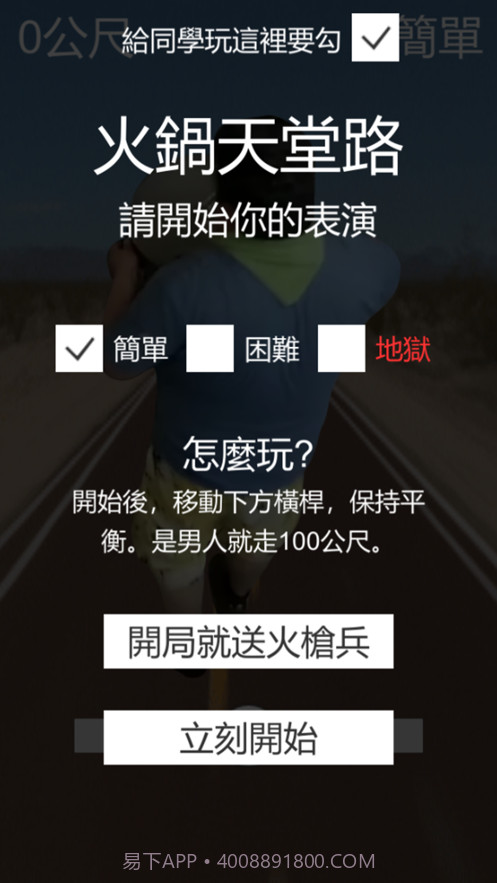 火锅天堂路截图3 火锅天堂路截图3