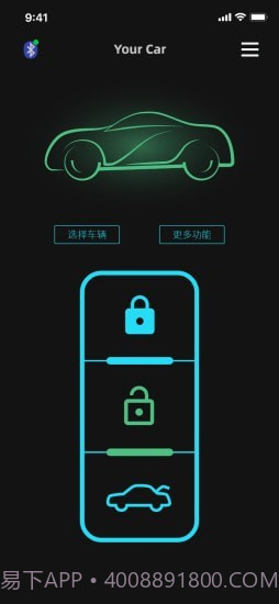 手机车钥匙截图3 手机车钥匙截图3