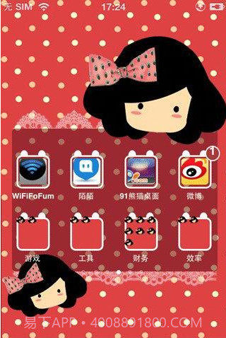 91熊猫桌面截图3 91熊猫桌面截图3