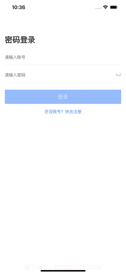 智慧安运完整版截图3