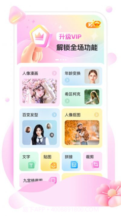 美她相机截图4 美她相机截图4