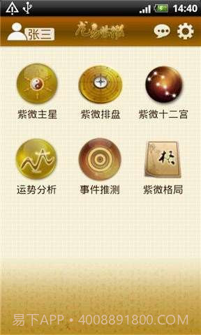 英雄战迹攻略助手截图5