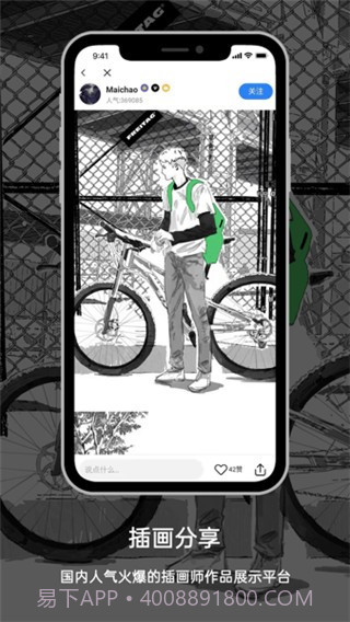 涂鸦王国截图2 涂鸦王国截图2