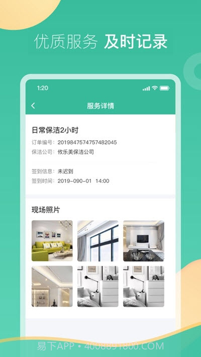 58阿姨家政平台截图3