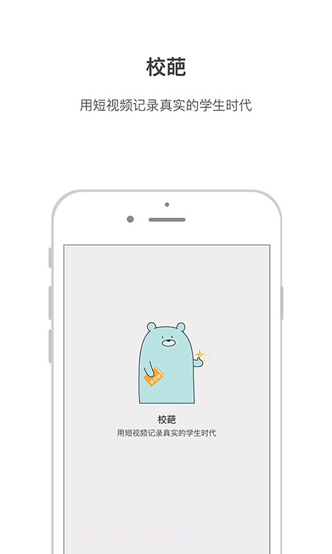 校葩截图1 校葩截图1