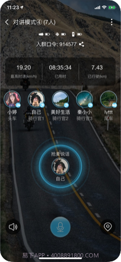 维迈通多多截图2 维迈通多多截图2