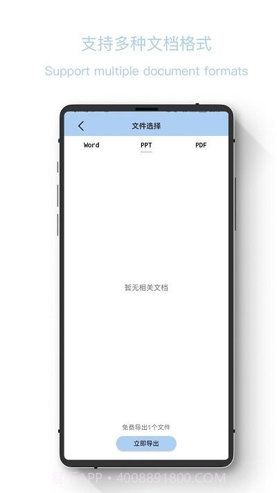 聊天记录恢复精灵截图4 聊天记录恢复精灵截图4