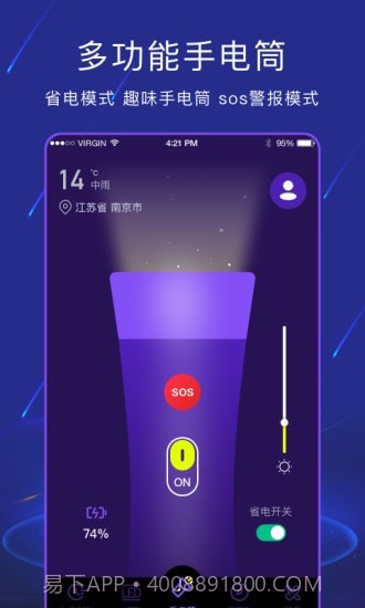 手电筒light截图1 手电筒light截图1