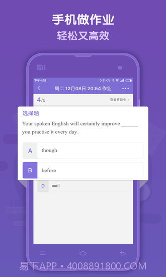 语法盒子客户端最新版截图2 语法盒子客户端最新版截图2
