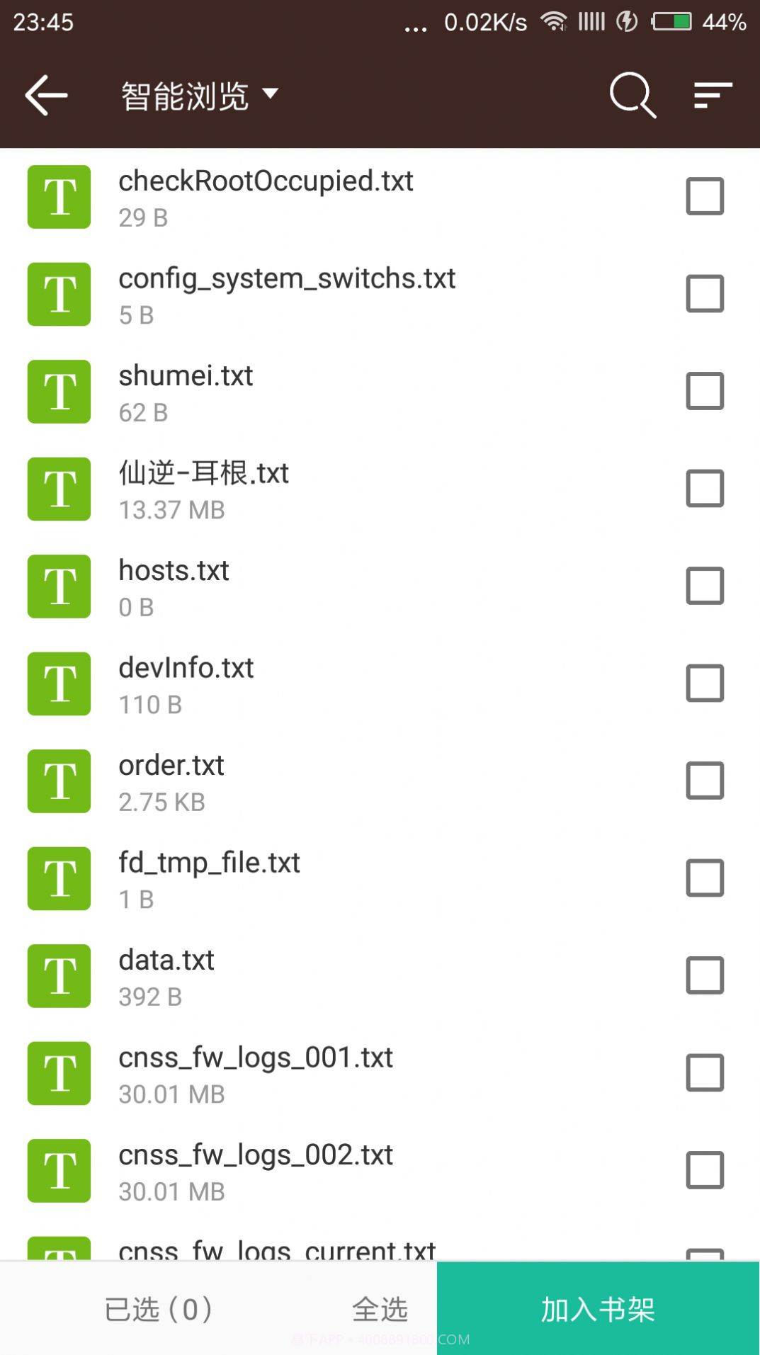 一读截图2 一读截图2