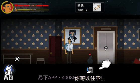 猛鬼大厦100层免广告截图1 猛鬼大厦100层免广告截图1