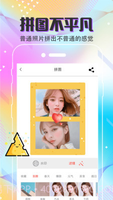 手机抠图截图5 手机抠图截图5