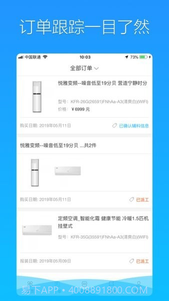 格力荟截图2 格力荟截图2