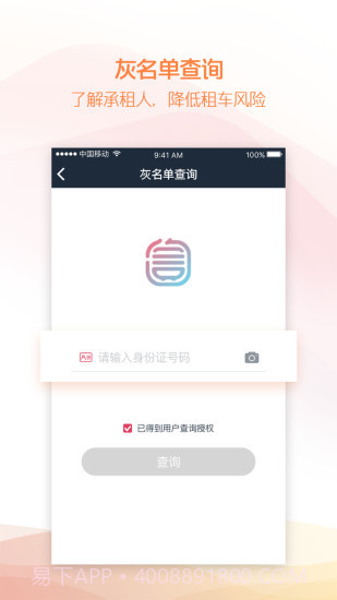 信租截图1 信租截图1