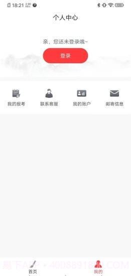 艺术考级平台截图2