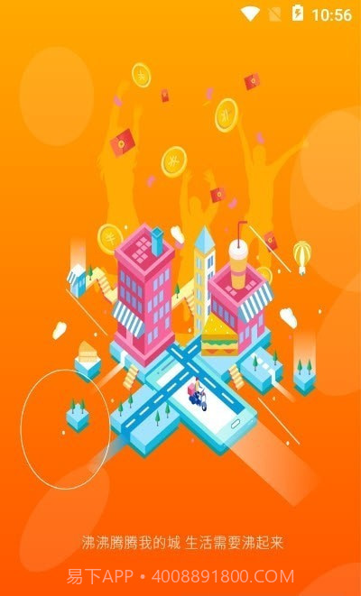 沸沸本地生活服务截图3