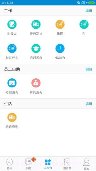 东阳光移动门户截图1