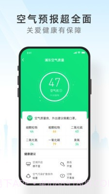 吉天气截图5