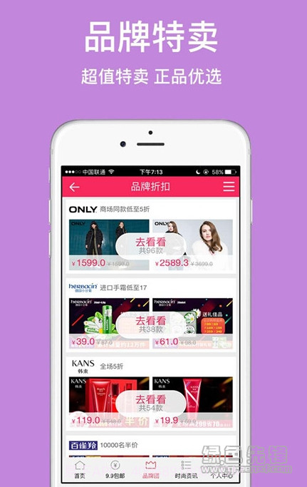 折乐享手机版(折扣购物平台)V0.1.1 截图1 折乐享手机版(折扣购物平台)V0.1.1 截图1