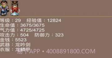 傲世奇侠传4app截图1