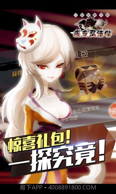 疾走忍法帖截图3 疾走忍法帖截图3