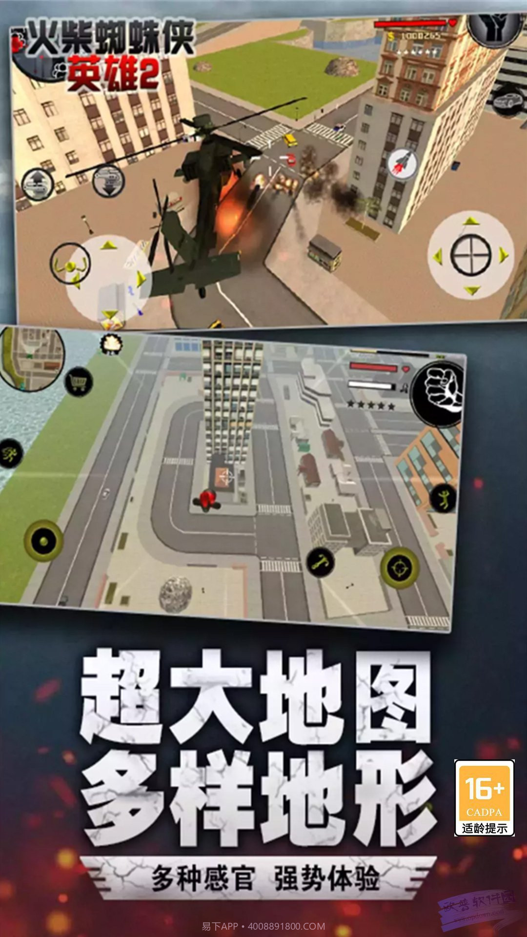 火柴蜘蛛英雄2截图2 火柴蜘蛛英雄2截图2