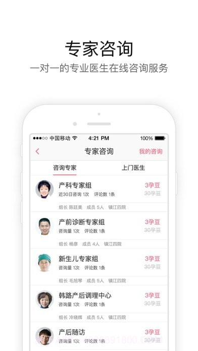 孕乐宝截图3 孕乐宝截图3