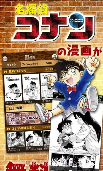 名侦探柯南公式(柯南周边完整商品)V1.8.1 安卓最新版截图3 名侦探柯南公式(柯南周边完整商品)V1.8.1 安卓最新版截图3