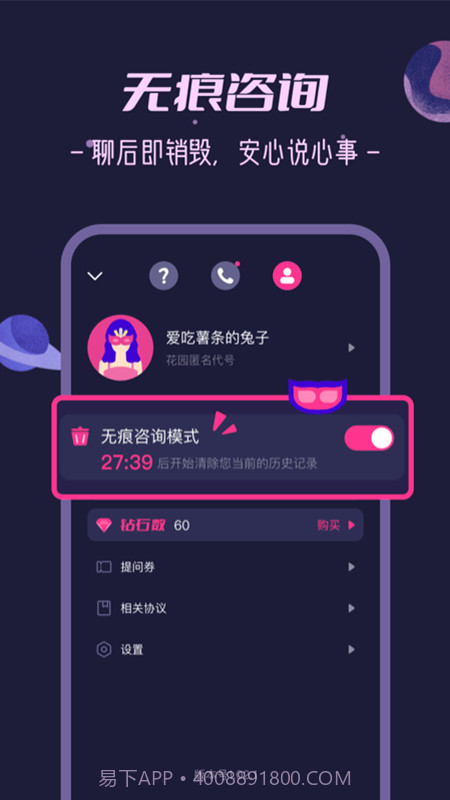 秘密花园截图2 秘密花园截图2