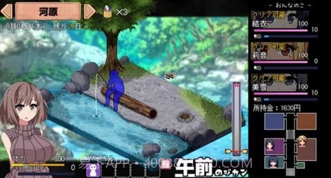 夏日狂想曲汉化版截图3