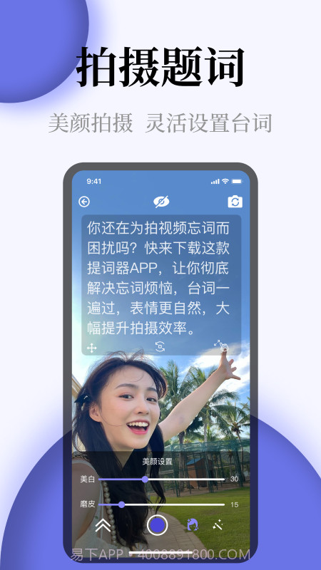 提词器全屏字截图4 提词器全屏字截图4