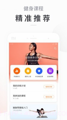Mi band截图3 Mi band截图3