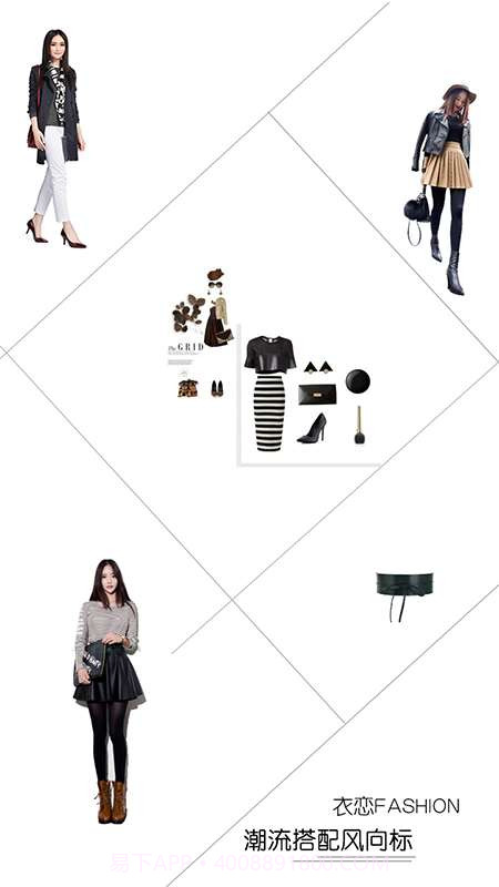 衣恋试衣截图2 衣恋试衣截图2