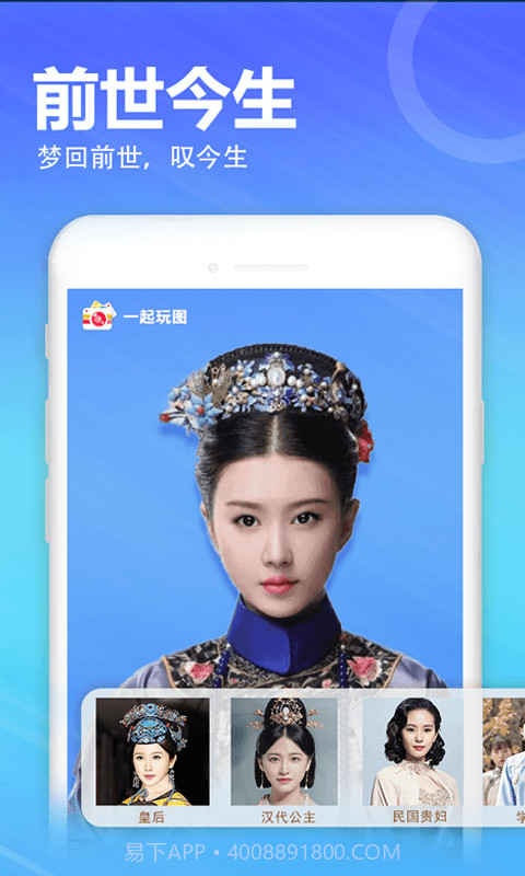 一起玩图截图3 一起玩图截图3