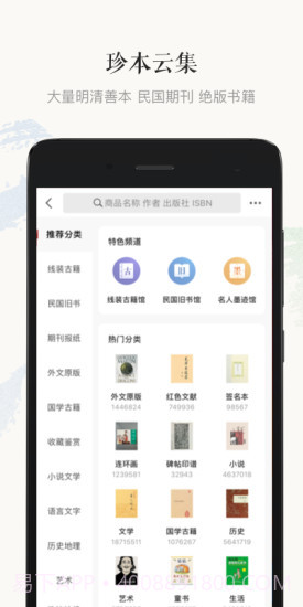 孔夫子旧书网截图3 孔夫子旧书网截图3