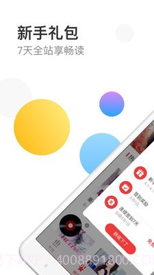 万读小说截图3 万读小说截图3