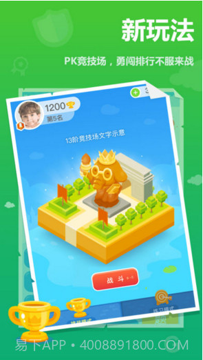 作业盒子小学学生端截图3