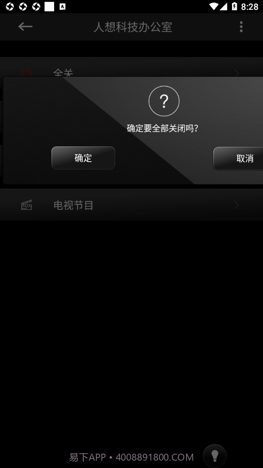 Smart Control截图4 Smart Control截图4