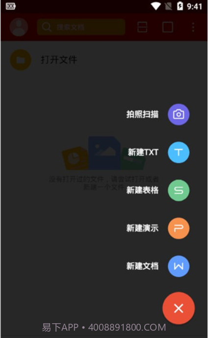 WPS Office下载(WPS Office手机办公软件)V12.2.1 安卓截图1