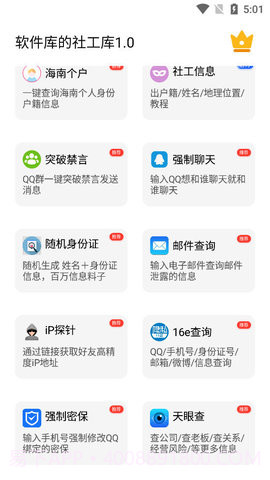 skidsense开户软件截图2 skidsense开户软件截图2