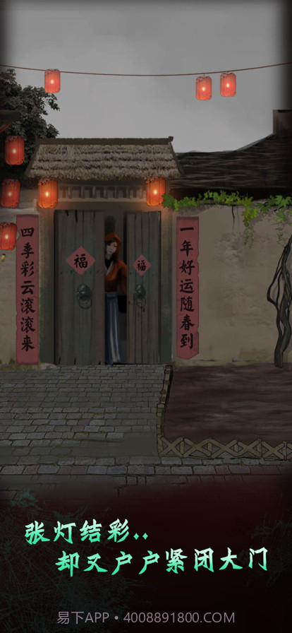 恐怖纸人2风门村截图3 恐怖纸人2风门村截图3