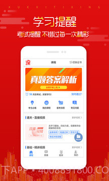小猿在线课堂APP截图3 小猿在线课堂APP截图3