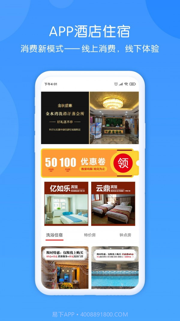 元盛普惠截图2 元盛普惠截图2