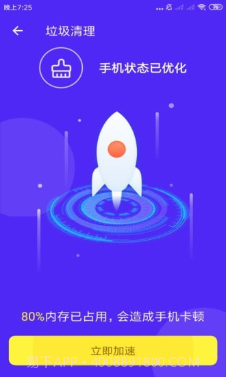 全能清理专家免费截图2 全能清理专家免费截图2