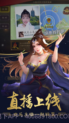 三国杀标清版截图3