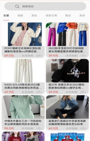 聚美优选截图4 聚美优选截图4