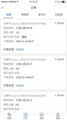 喜喜帮您商户端截图3
