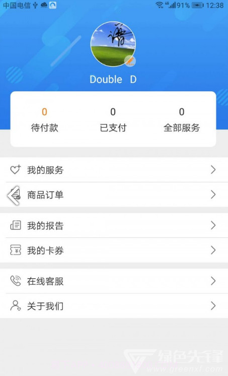 安护家(安护家上门打针)V1.1 安卓免费版截图1 安护家(安护家上门打针)V1.1 安卓免费版截图1